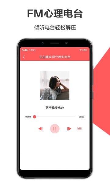 心理测评app图3
