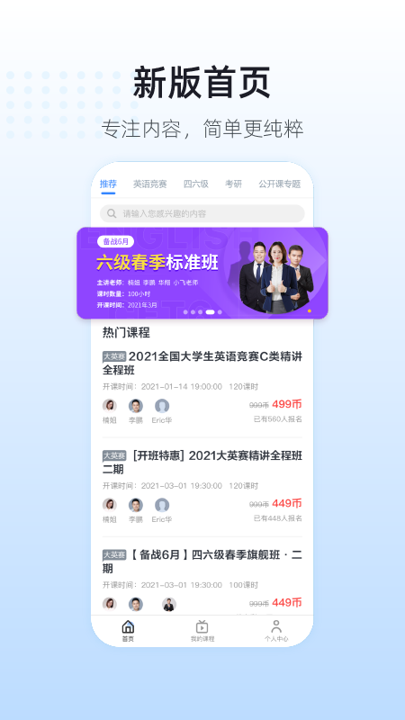 英伽教育最新版图4