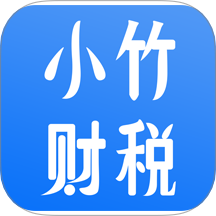 小竹财税手机版图标