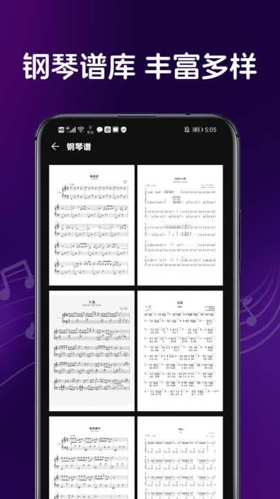 黑白钢琴大师app图3