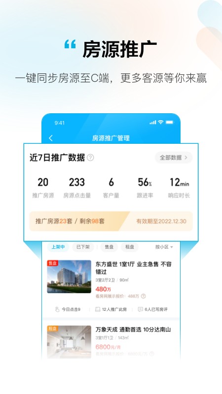 拓客本app图2