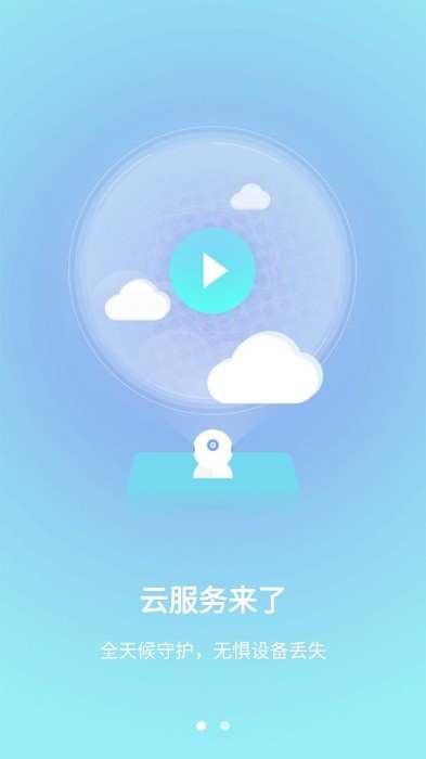 YYP2P app图2
