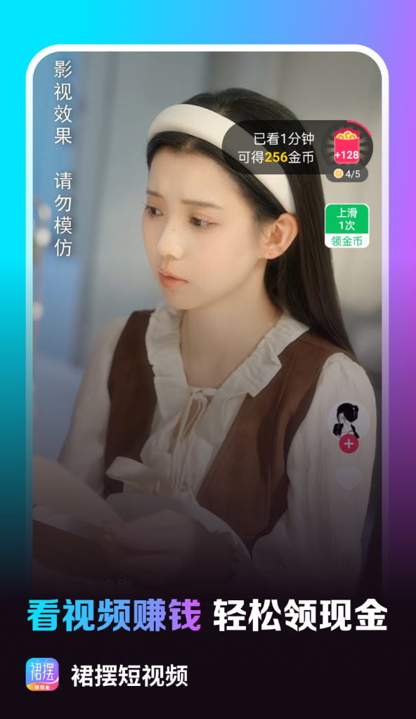 裙摆app