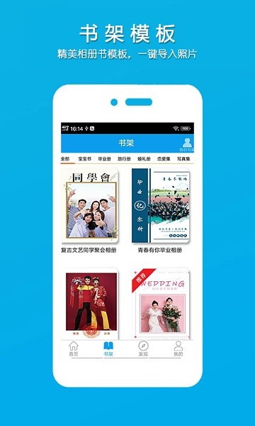 柬书照片书app图2