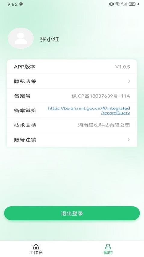 魔方粮食贸易管理系统app