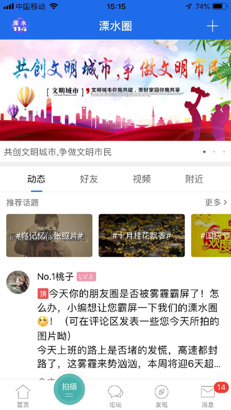 溧水114官网版图2
