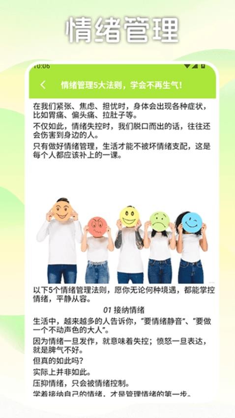 解压时光屋app图2