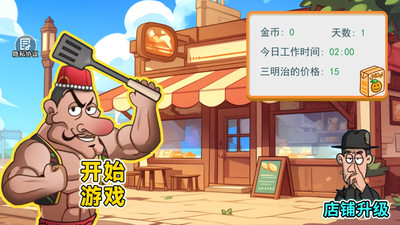 沙威传奇游戏图2