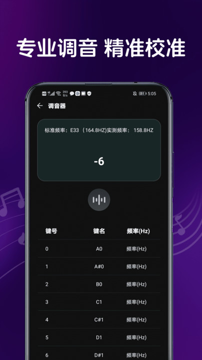 黑白钢琴大师app图2