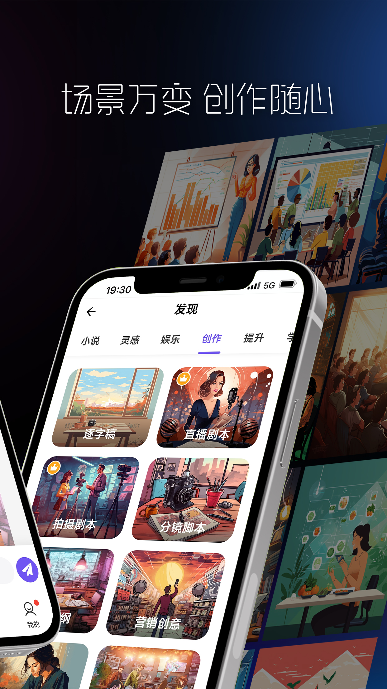 AI创作大师手机版图1