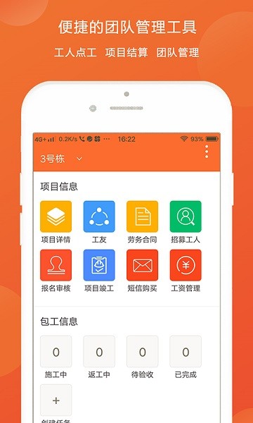 图涂巴app图2