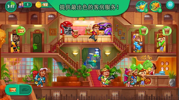 Grand Hotel Mania安装器游戏图2