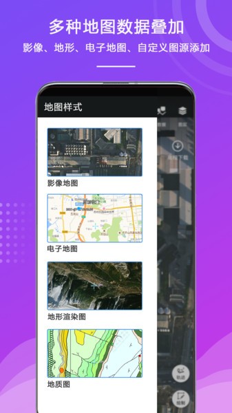 外业精灵app图1