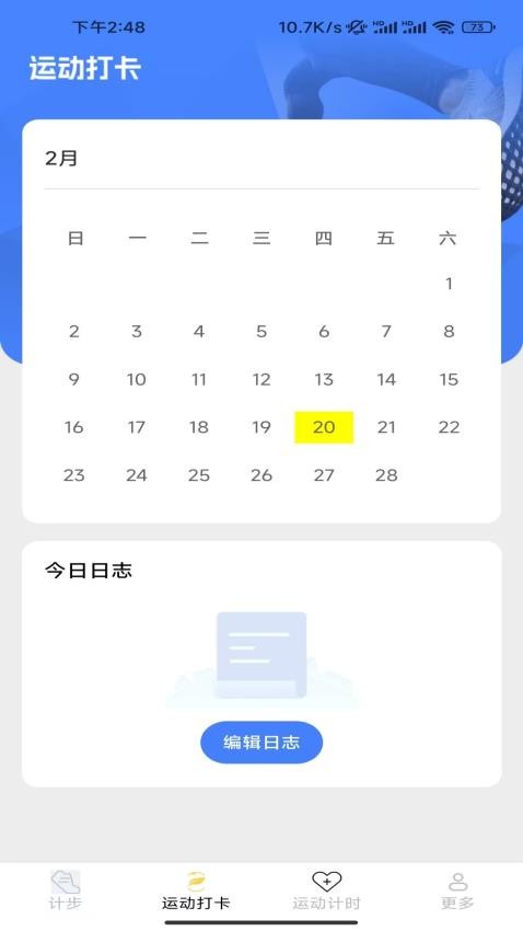 全民乐步走app图1