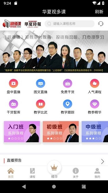 华强云采app图3