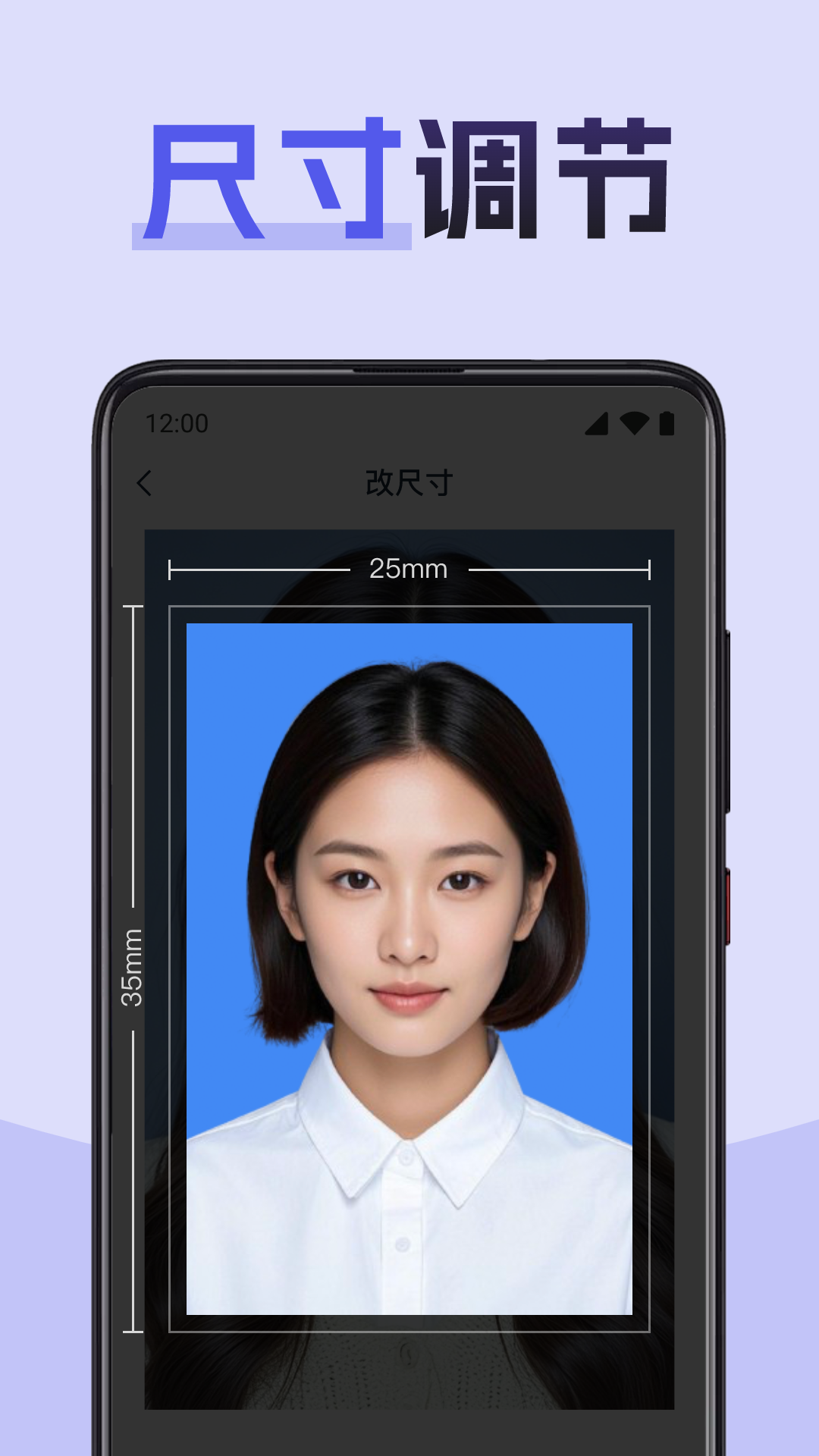 职业证件照app图1