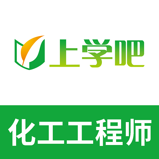 注册化工工程师题库app图标