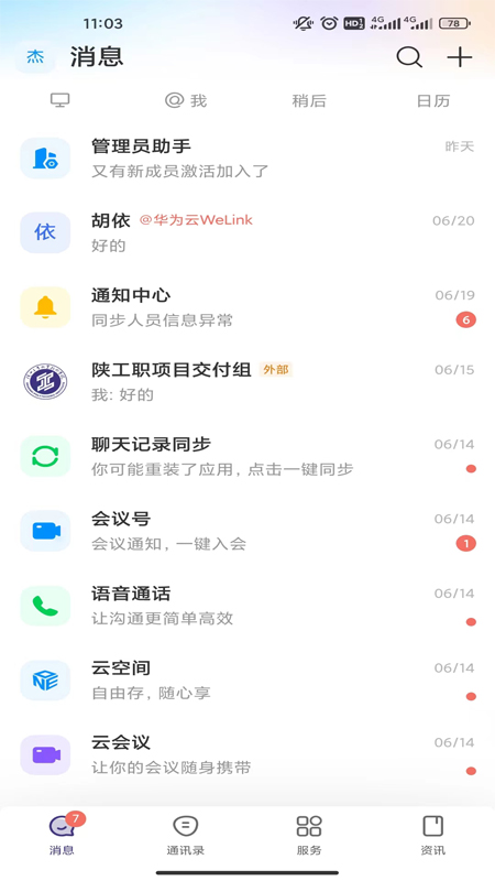 云陕工官网版