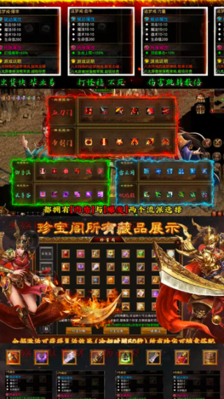 龙雀传世手游图3