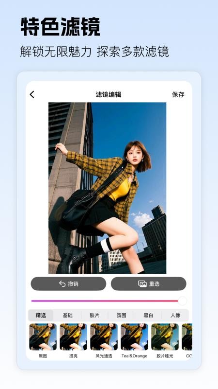 CamFashion遥控帮拍app图1