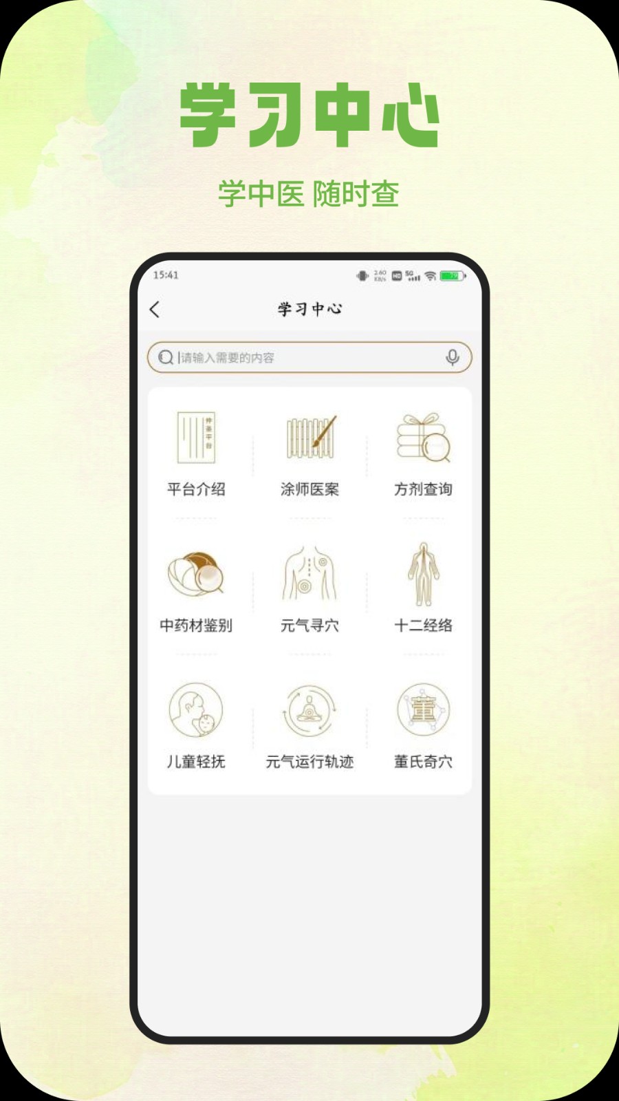 仲圣医事通软件