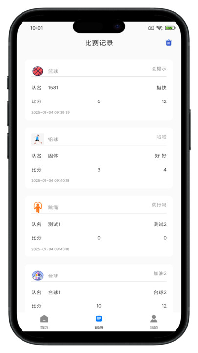 智慧球场智能计分系统app图2