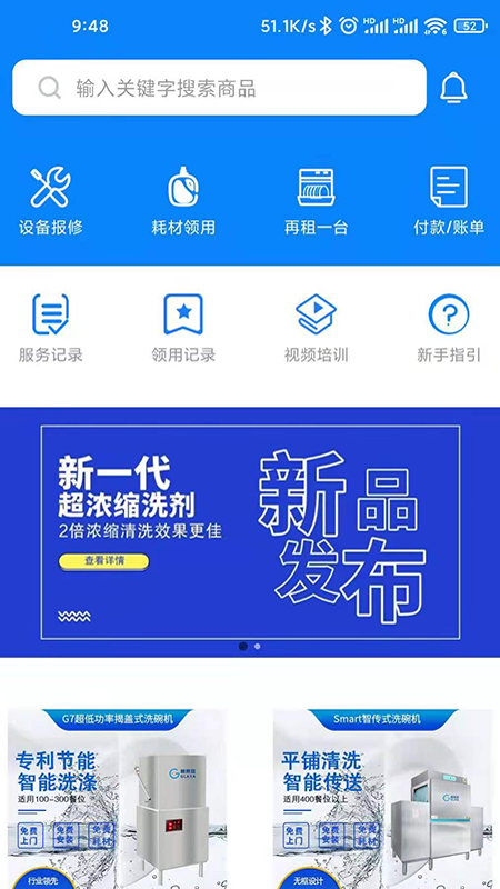 小格厨房app图1