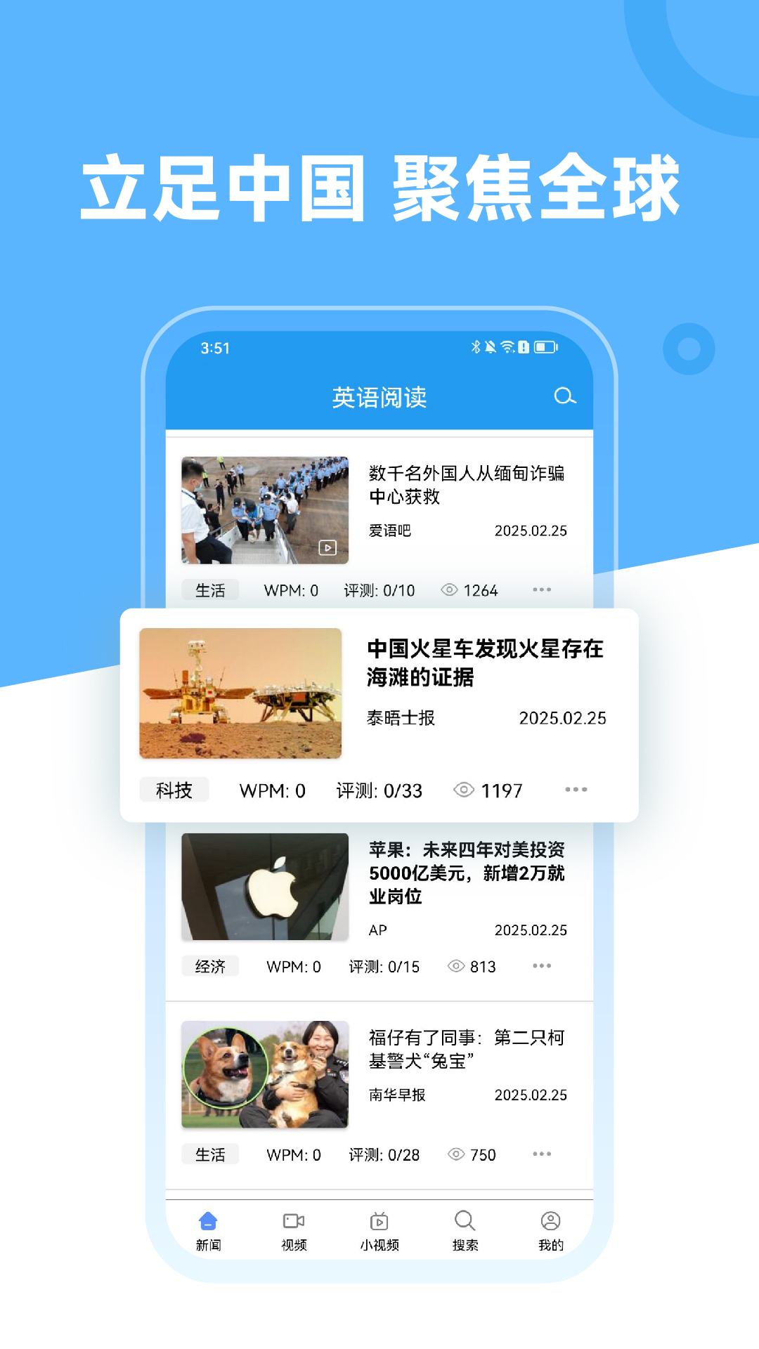 英语阅读手机版图3