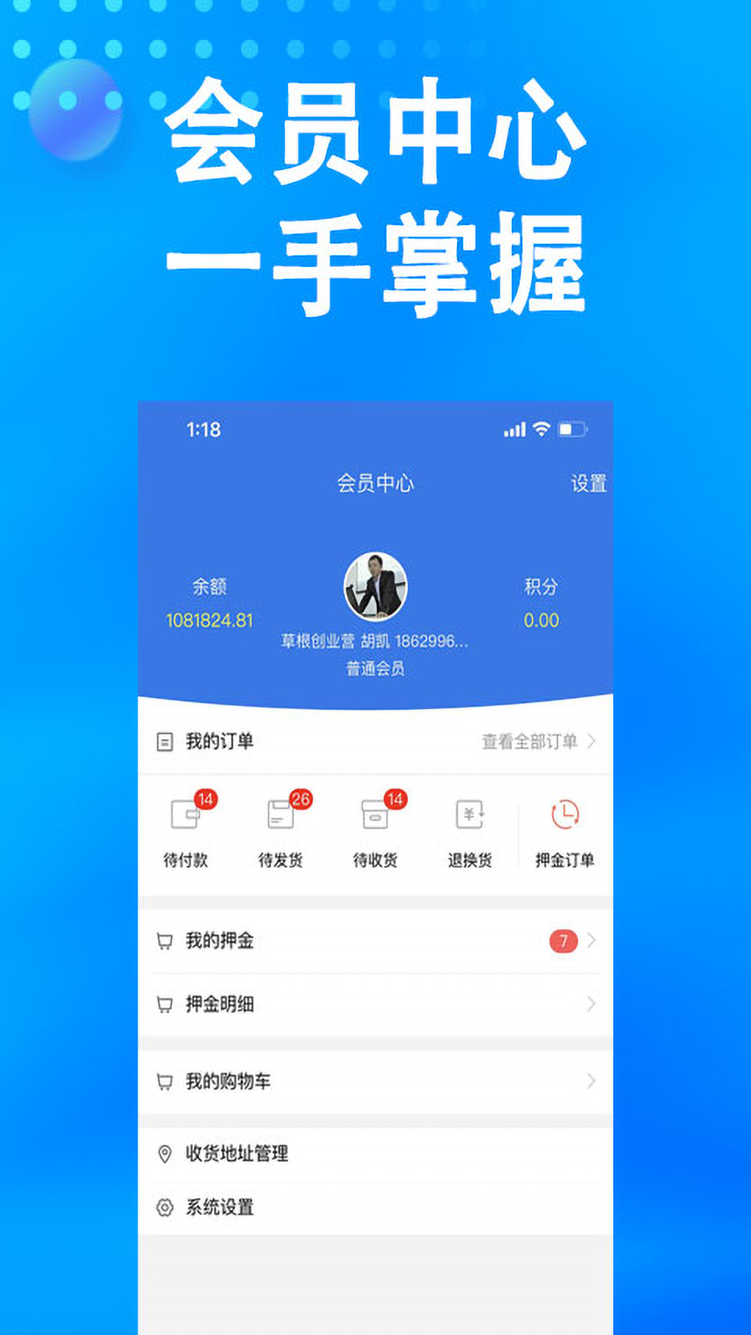 万森燃气软件