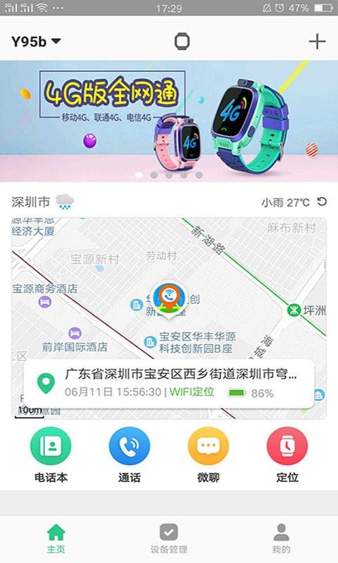 智天使app图3