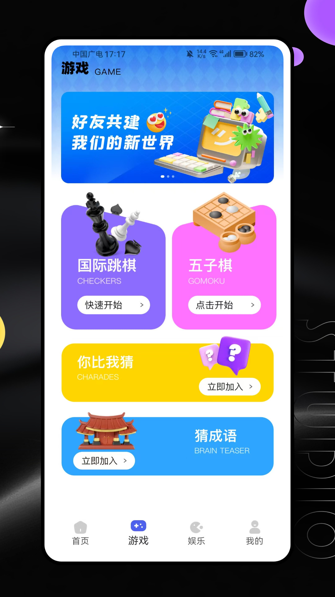 卡岛星球安卓版图3