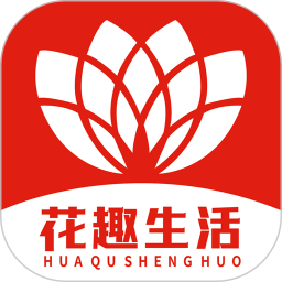 花趣生活app图标