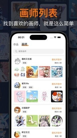 兽聚汇app