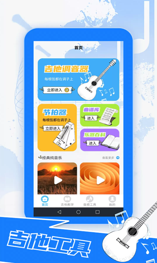 吉他谱大全最新版