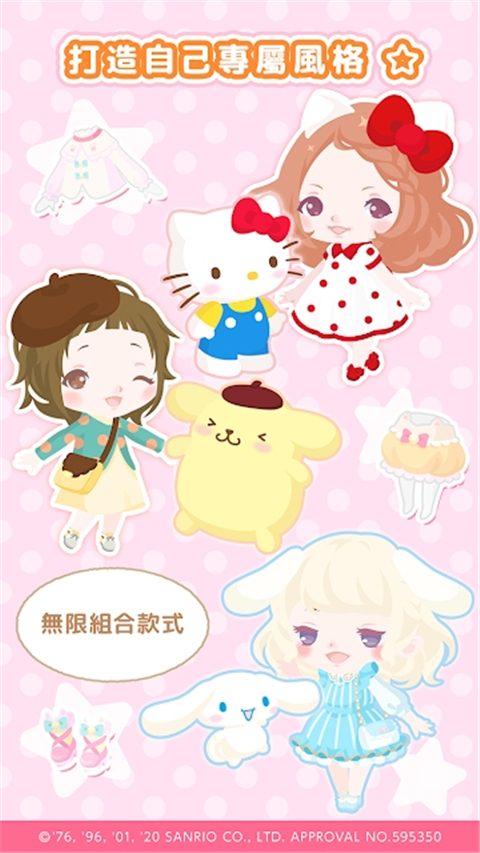 SweetDays手游图3