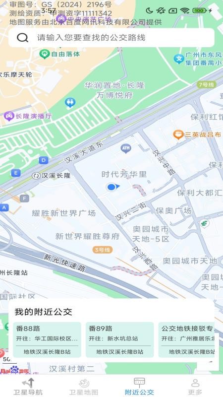卫星畅行导航app图3