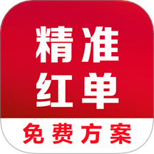 精准红单app图标
