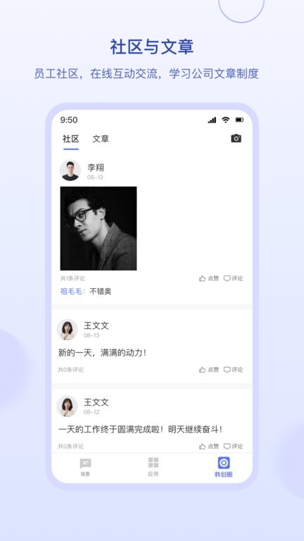 HanTalk app图3