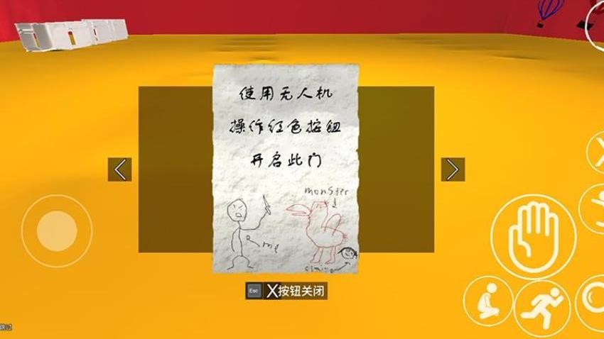 逃离可怕之地游戏