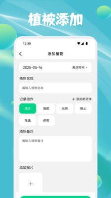 花朵物语识别手机版图4