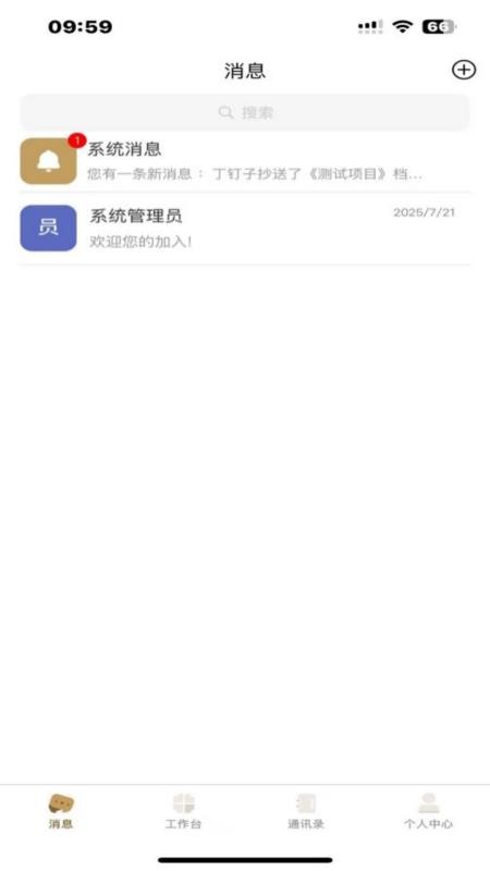 陕演智慧办公app图1