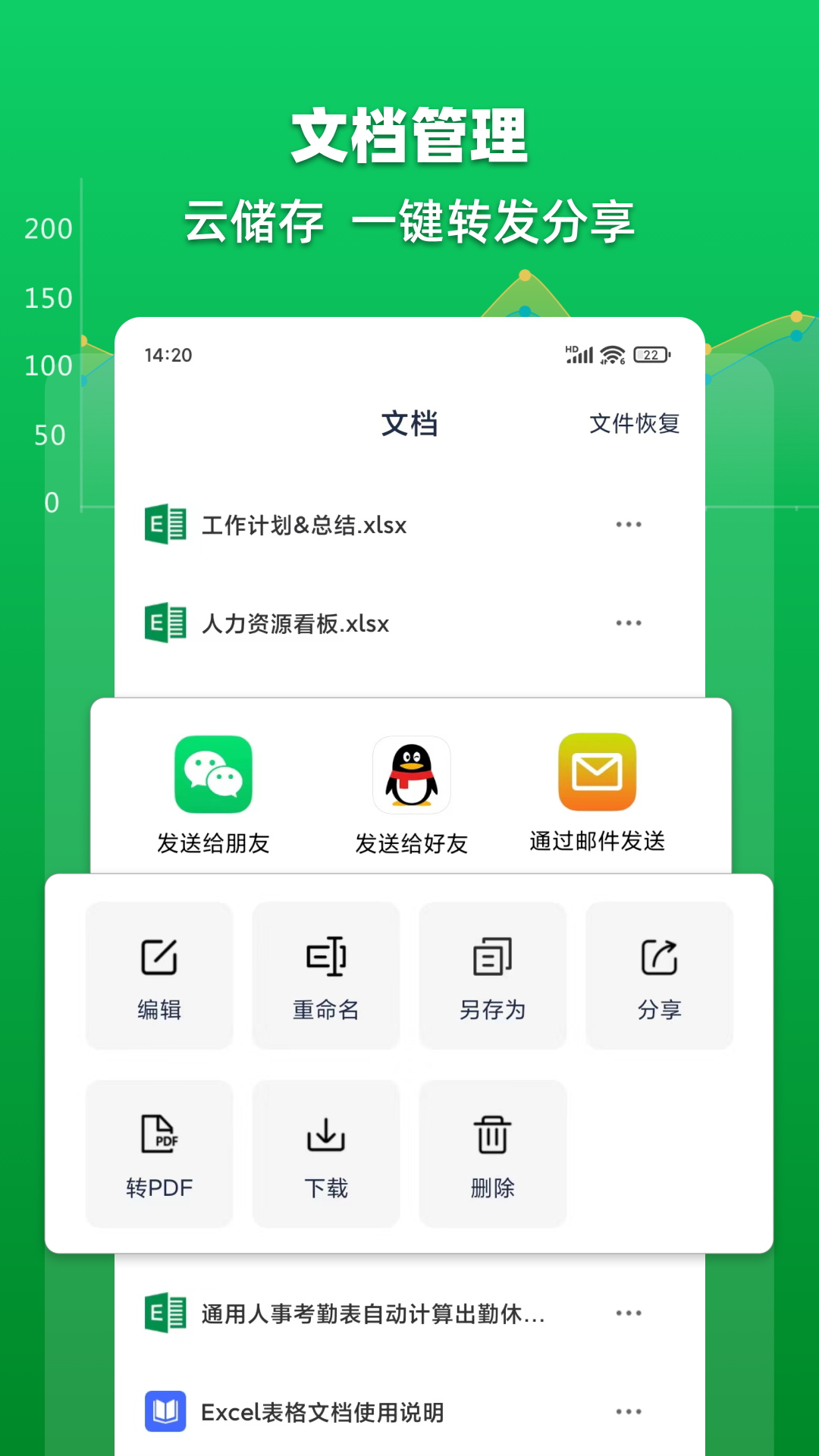 Excel表格文档app图3