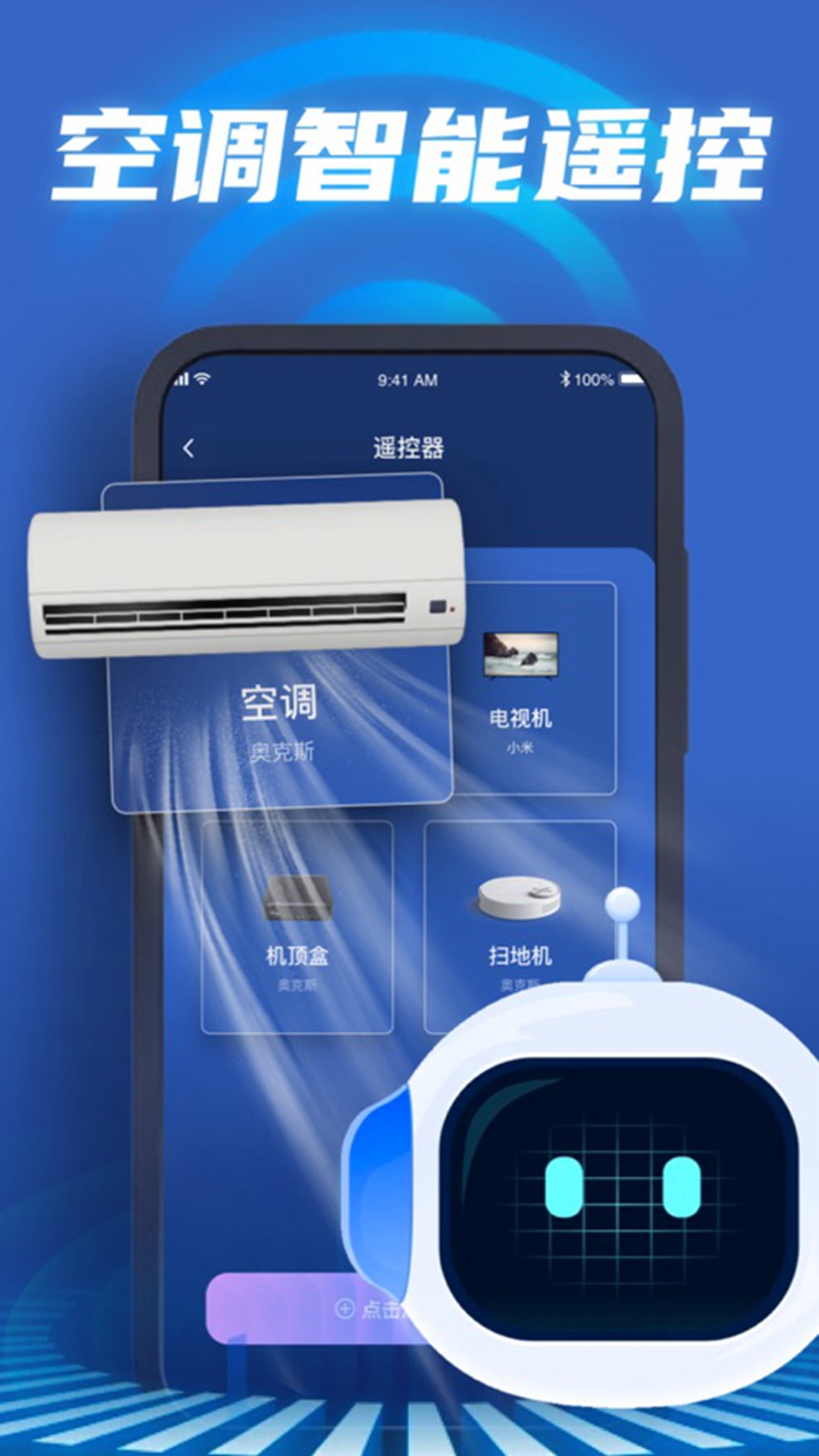 天韵宝盒遥控器手机版图1
