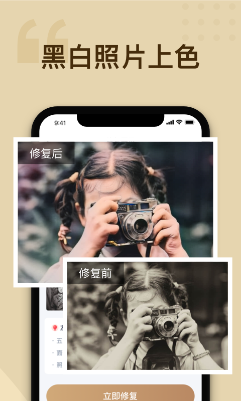 轻秒照片修复app图2