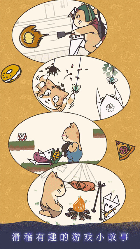 晚遇游戏图1