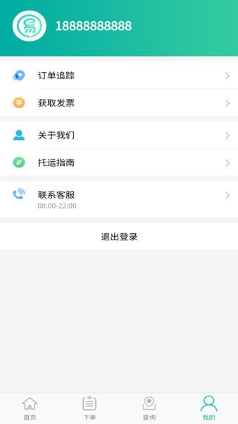 易丰轿车托运app图2