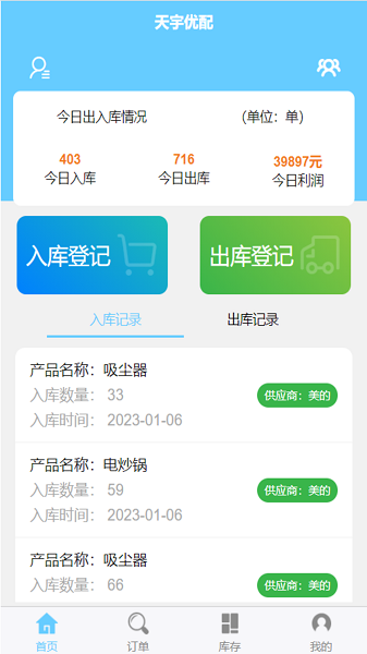 天宇优配app图1