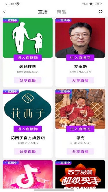 巨惠生活app