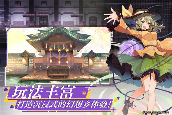 弹幕幻想图2