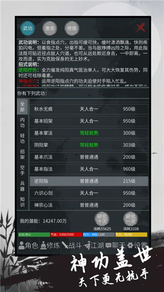 异侠录图2